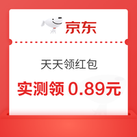 先领券再剁手：京东抢满198-197元优惠券！支付宝摇随机无门槛红包！