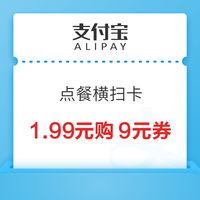 先领券再剁手：京东抢满198-197元优惠券！支付宝摇随机无门槛红包！