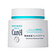 Curél 珂润 润浸保湿滋养乳霜 70g