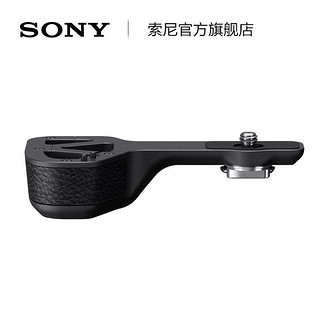 SONY 索尼 GP-X1EM 握柄 适用于A9 A7M2 A7SM2 A7RM2 A7M3 A7RM3