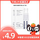 QuadHA 夸迪 拍下4.9元！迪5D玻尿酸焕颜次抛精华液1ml*2