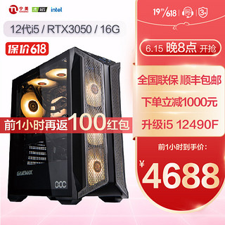 NINGMEI 宁美 魂 GI6 组装电脑 （黑色、500GB SSD、酷睿i5-12400F、RTX 3050 8G、16GB、风冷)