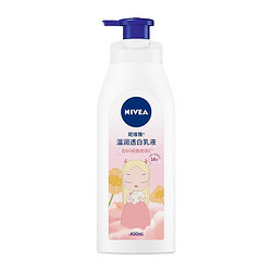 NIVEA 妮维雅 温润美白身体乳 400ml