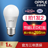 OPPLE 欧普照明 欧普 照明led灯泡节能灯泡e14e27螺口球泡灯led照明单灯超亮光源Z3 1.4\只包邮】