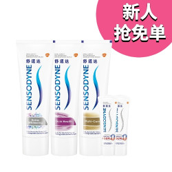 SENSODYNE 舒适达 护齿联盟家庭装牙膏五支装100g*3+旅行装20g*2