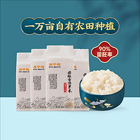 米小芽 圆粒香胚芽米450gx4儿童营养大米粥送婴幼儿宝宝辅食食谱
