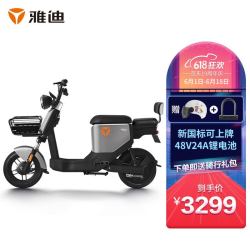 Yadea 雅迪 新国标智能电动车 TDT2490Z