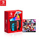 Nintendo 任天堂 Switch游戏机（OLED版）配电光红、电光蓝Joy-Con & 马车8游戏兑换卡套装