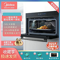 Midea 美的 嵌入式蒸烤箱一体机50L大容量智控搪瓷内胆变频TQN50ELY-TSBC