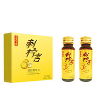 王老吉 刺柠吉 刺梨汁 精制刺梨原液礼盒装50ml*12支