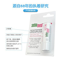 sebamed 施巴 防晒护唇膏4.8g 晒后滋润保湿男女唇部补水防干裂润唇膏 无色打底淡化唇纹 德国原装进口