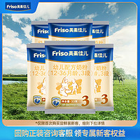 Friso 美素佳儿 3段奶粉尝鲜装33g*6包