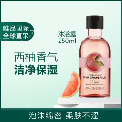 THE BODY SHOP 美体小铺 TheBodyShop美体小铺 粉红西柚沐浴露250ml
