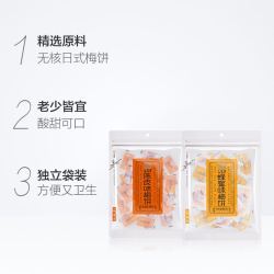 小梅屋 蜂蜜无核梅饼白桃陈皮味蜜饯果干果肉话梅子食品网红零食