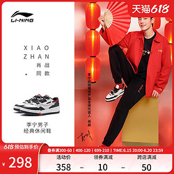 LI-NING 李宁 肖战同款李宁板鞋男鞋001日进斗金休闲鞋潮流鞋子小白鞋男运动鞋