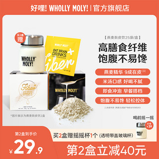 WHOLLY MOLY! 好哩！ 麸皮饮即食燕麦片 300g