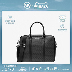 MICHAEL KORS 迈克·科尔斯 MK Hudson 老花商务通勤男士公文包手提包男包