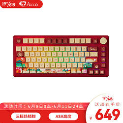 Akko 艾酷 PC75B Plus 虎年生肖版 82键 2.4G蓝牙 多模无线机械键盘 虎年 TTC聚光镜烈焰红轴 RGB