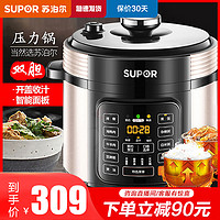 SUPOR 苏泊尔 电压力锅SY-50YC8110E 5L/升大容量智能高压力锅不粘锅底盘加热预约保温功能 3-6人