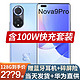 HUAWEI 华为 nova9pro 新品手机全网通 9号色 8+128GB(180天碎屏保障)