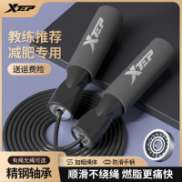 XTEP 特步 跳绳健身减肥运动无绳专业燃脂计数负重款成人学生中考专用绳