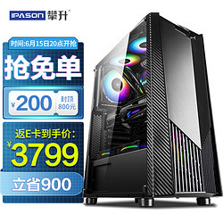 IPASON 攀升 P25 组装电脑（黑色、500GB SSD、酷睿i5 10400F、GTX1660S、16GB)