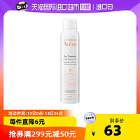 Avene 雅漾 舒泉调理喷雾