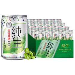 TSINGTAO 青岛啤酒 纯生10度 200ml*24听 整箱装（电商尊享）