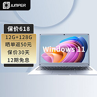 Sipa 中柏 jumper 中柏 14英寸12G+128G轻薄笔记本电脑EZbook S5 12128