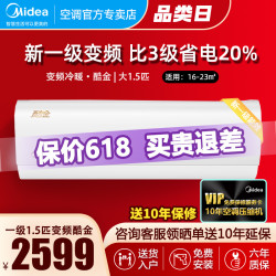 Midea 美的 酷金空调挂机大1.5p匹一级能效变频家用壁挂式电ZHA1
