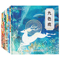 《中华传统故事绘本传统节日》（铜版精装、全套10本）