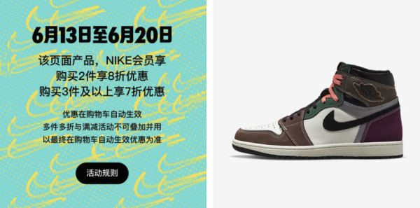 500元就能入手AJ1?!Jordan首次大额补贴活动