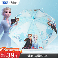 MESUCA 麦斯卡 迪士尼 冰雪奇缘儿童雨伞晴雨两用伞 【尺寸】65.5*85CM