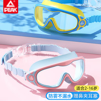 匹克 大框儿童泳镜男女童防水防雾高清游泳眼镜训练专业泳帽套装备 平光 03蓝色
