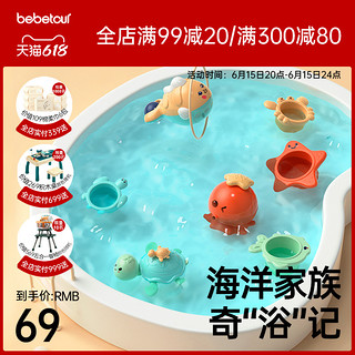 bebetour小乌龟宝宝婴儿洗澡盛水玩具儿童游泳戏水男孩女孩沐浴