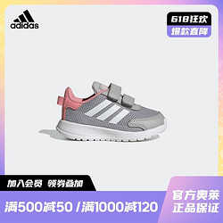 adidas 阿迪达斯 官网TENSAUR RUN I婴童网面运动鞋GW4819 GZ2688 GZ2690