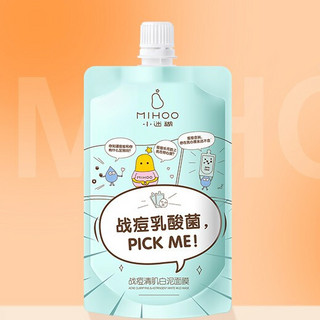 MIHOO 小迷糊 战痘清肌白泥面膜 150g