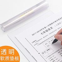 uni 三菱铅笔 日本uni三菱垫板学生写字垫板硬笔书法习字垫板透明软质考试用垫板B5大小文具用品