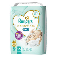 再降价：Pampers 帮宝适 一级帮 宝宝纸尿裤 NB70片