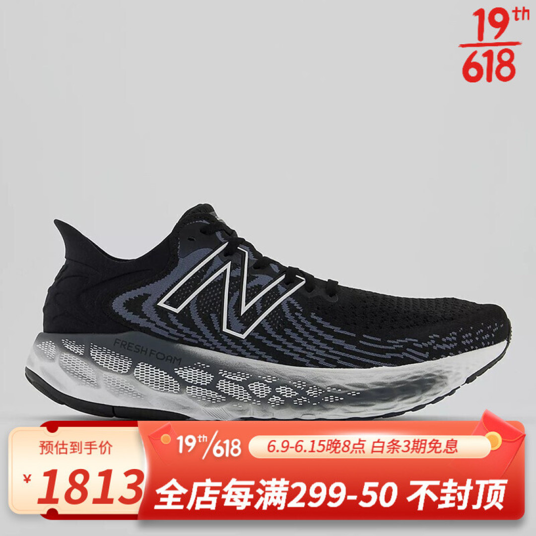 平民顶级跑鞋new balance 1080V11