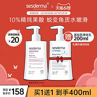 sesderma 买一送一sesderma西班牙果酸身体乳滋润嫩白美肌露去鸡皮角质