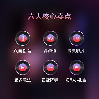 VFZ 双面拾音灯 RGB 暗夜黑