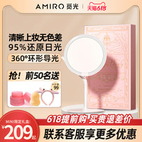 AMIRO 化妆镜mini台式led灯便携桌面网红日光美妆镜