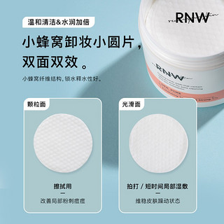 RNW 如薇 净颜焕采水杨酸棉片60片（加强型2%精华去油深层清洁痘痘肌毛孔面部角质黑头粉刺闭口男女士护肤品)