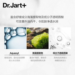 蒂佳婷 Dr.Jart+韩国进口“药丸”面膜 蓝绿各5片补水舒缓保湿滋润锁水