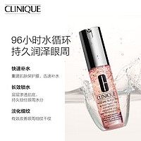 CLINIQUE 倩碧 水嫩保湿烟酰胺啵啵眼霜补水淡化黑眼圈细纹 焕亮双眸 锁水