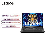 Lenovo 联想 拯救者Y9000P 3070TI独显高色域作图设计笔记本电脑