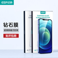 ESR 亿色 iPhone12mini 钢化 1片