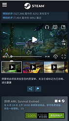 steam喜加一：方舟生存进化