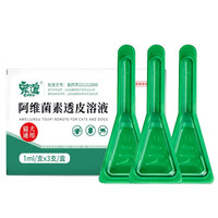 宠谊 狗狗驱虫药体内外一体猫咪宠物去螨虫成虫蠕虫猫狗通用体内外滴剂